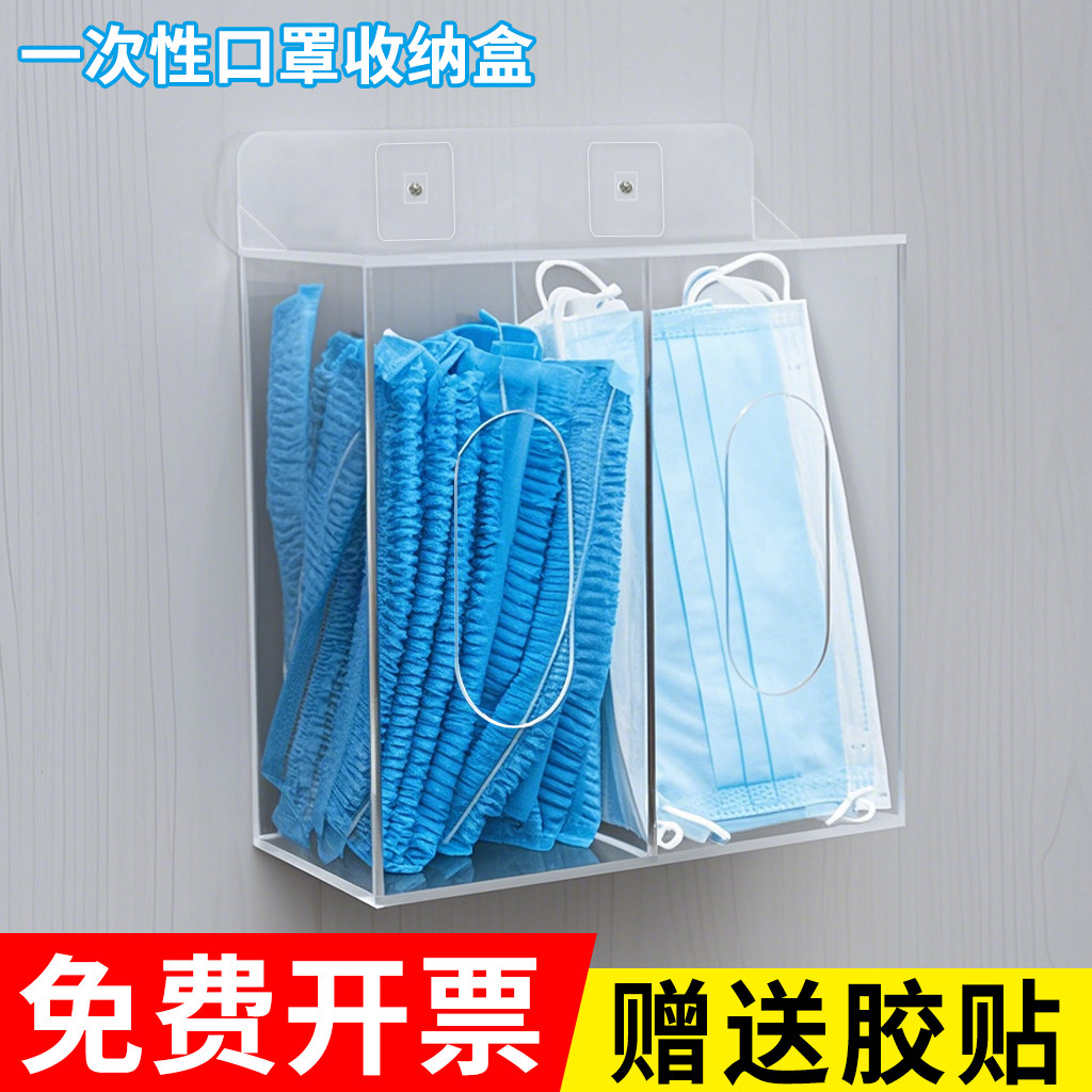 一次性口罩手套收纳盒家用防尘鞋套口罩帽子盒亚克力挂墙免打孔图片