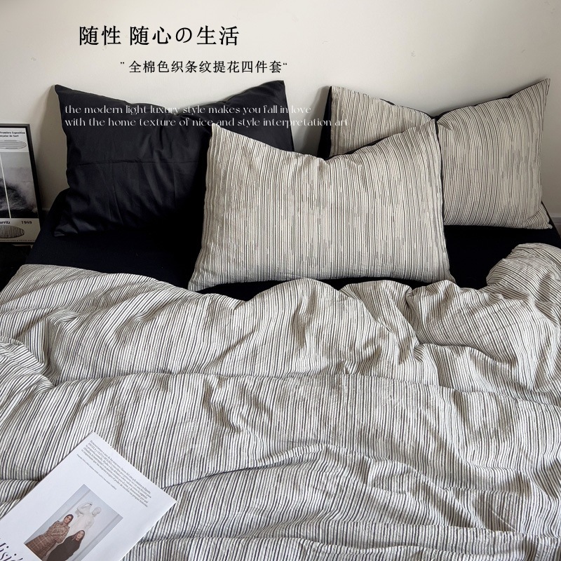 轻奢感中古黑白北欧侘寂风慵懒简约黑条纹床上用品提花纯棉四件套