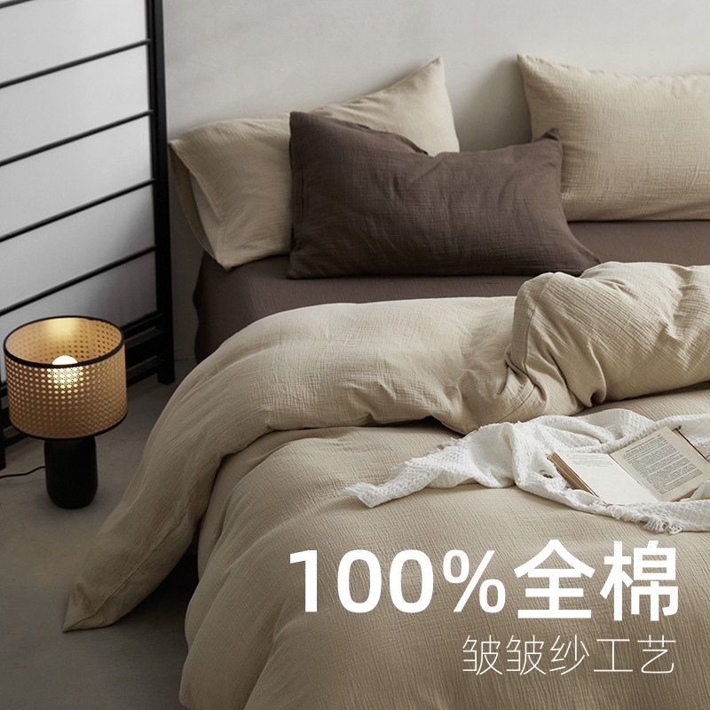 全棉四件套美拉德纯色皱皱纱纯棉被套床单色感简约风A类母婴级纯