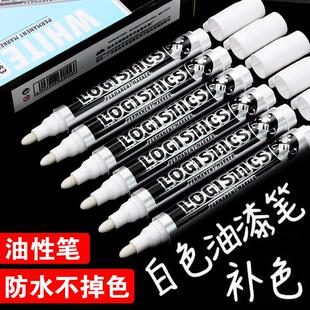 白色油性记号笔防水不掉色大头笔大容量无味道广告贺卡玻璃高光笔