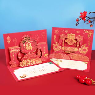 2025新年贺卡定制创意龙年新春立体贺卡公司员工祝福感恩小卡片定