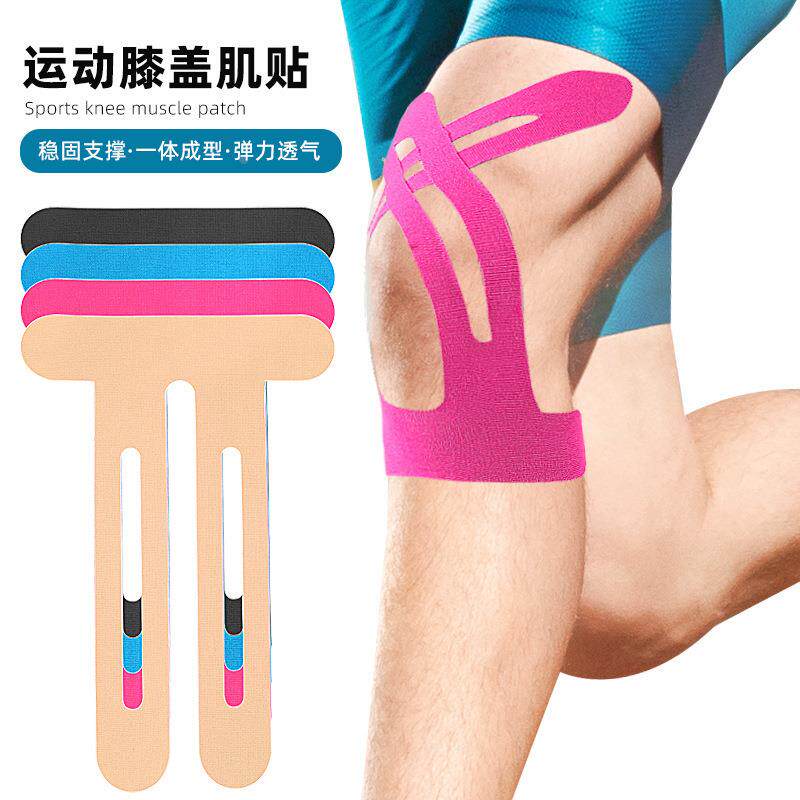 运动护膝盖预分切肌肉贴一体成型弹力拉伸肌内效贴布脚踝膝部礼物