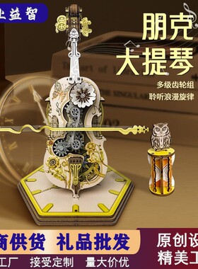 律动朋克大提琴音乐盒3d立体拼图diy木质八音盒创意摆件生日礼物