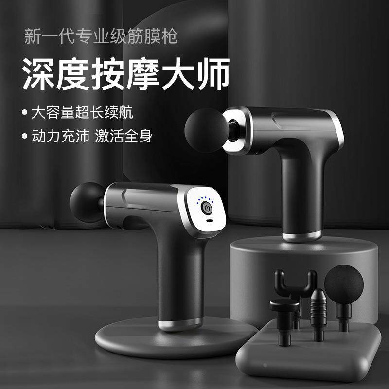 2027年新款迷你筋膜抢电动按摩器家用便携式经膜枪MINI按摩抢礼物