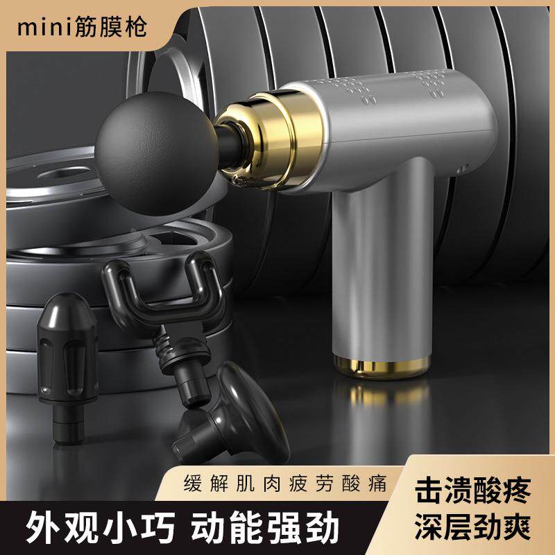 迷你筋膜枪电动按摩器便携式健身颈膜枪肌肉放松器震动冲击按礼物