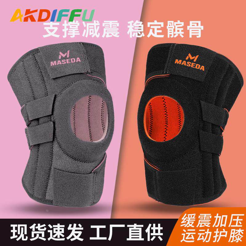 护膝可调节运动加压护膝支撑护膝盖排球登山开放式护膝礼物
