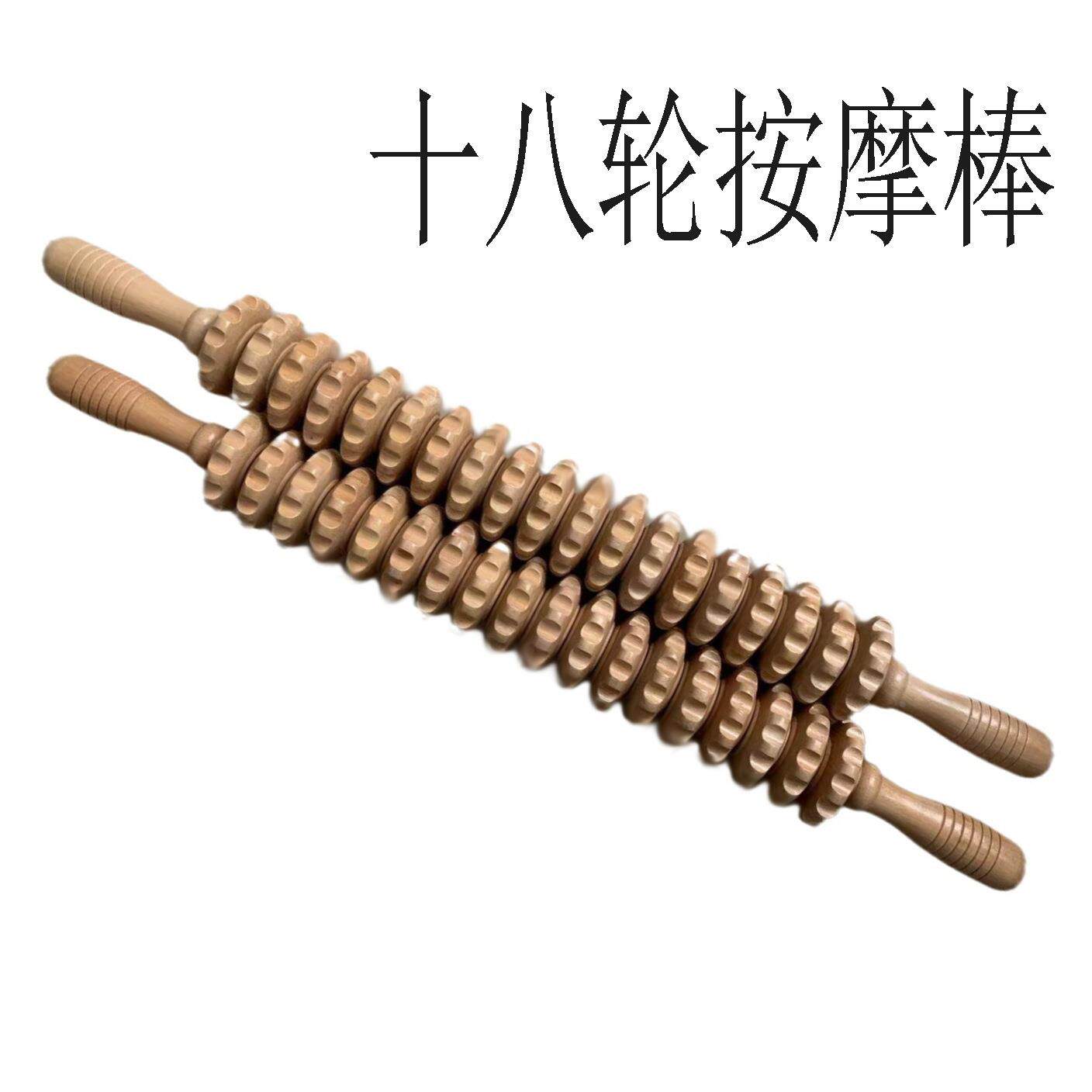 直销木制按摩棒温灸十八滚轮腹部肌肉放松经络瑜伽颈椎滚轮式礼物