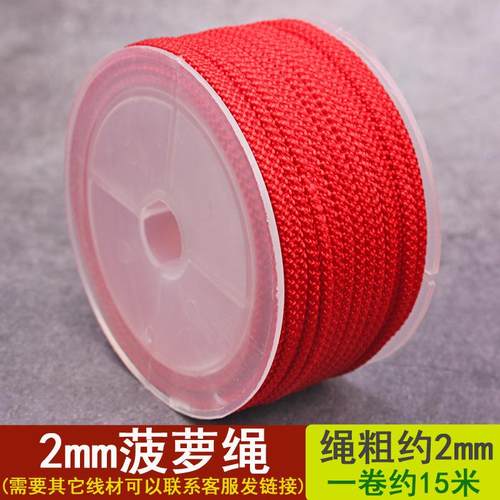 2mm菠萝绳DIY自制玉器吊坠挂绳项链绳手把件绳珠宝半成品线绳