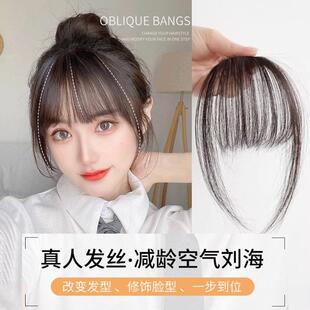 真发刘海假发女真发空气刘海自然修颜日系真发无痕前额补发刘海片