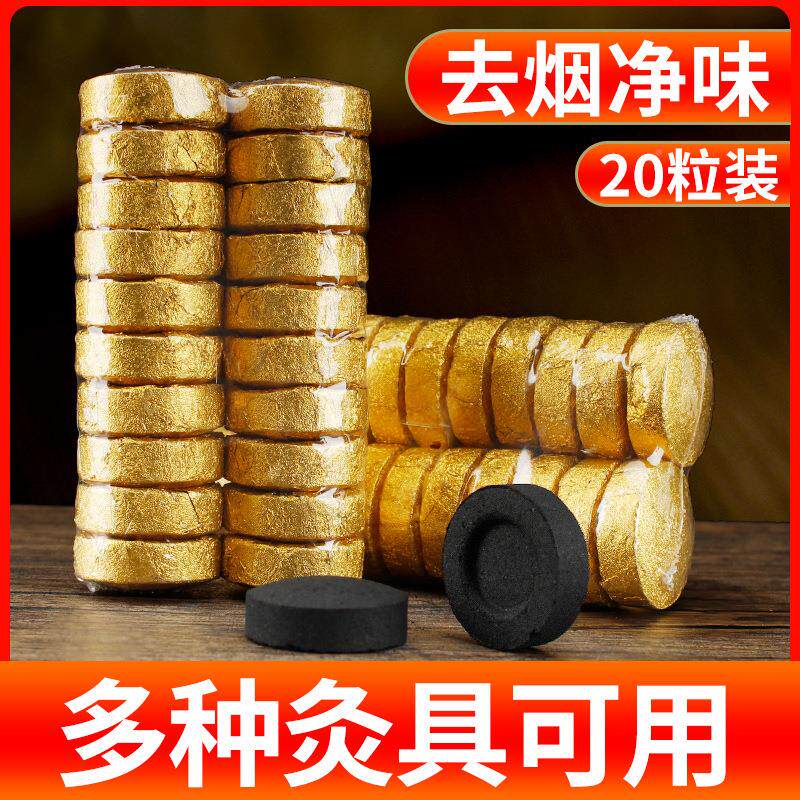 粒装菩提灸微烟艾碳饼块
