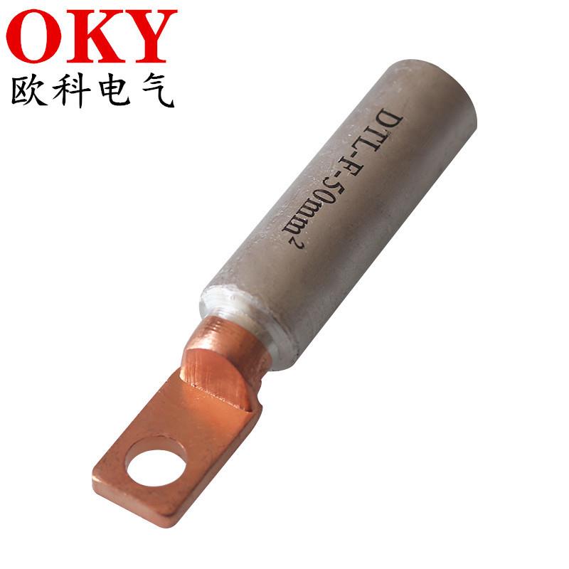 DTLF方头铜铝端子DTL-F-240平方空开铜铝鼻子DTL-2铝合金铜线鼻子