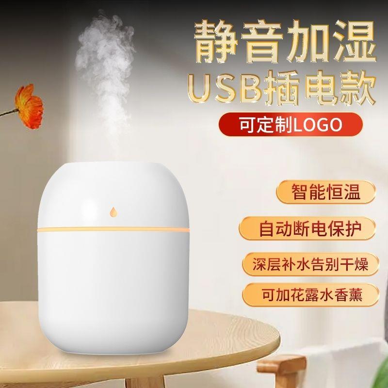 USB迷你加湿器小型桌面办公车载家用加湿器logo礼品定 制