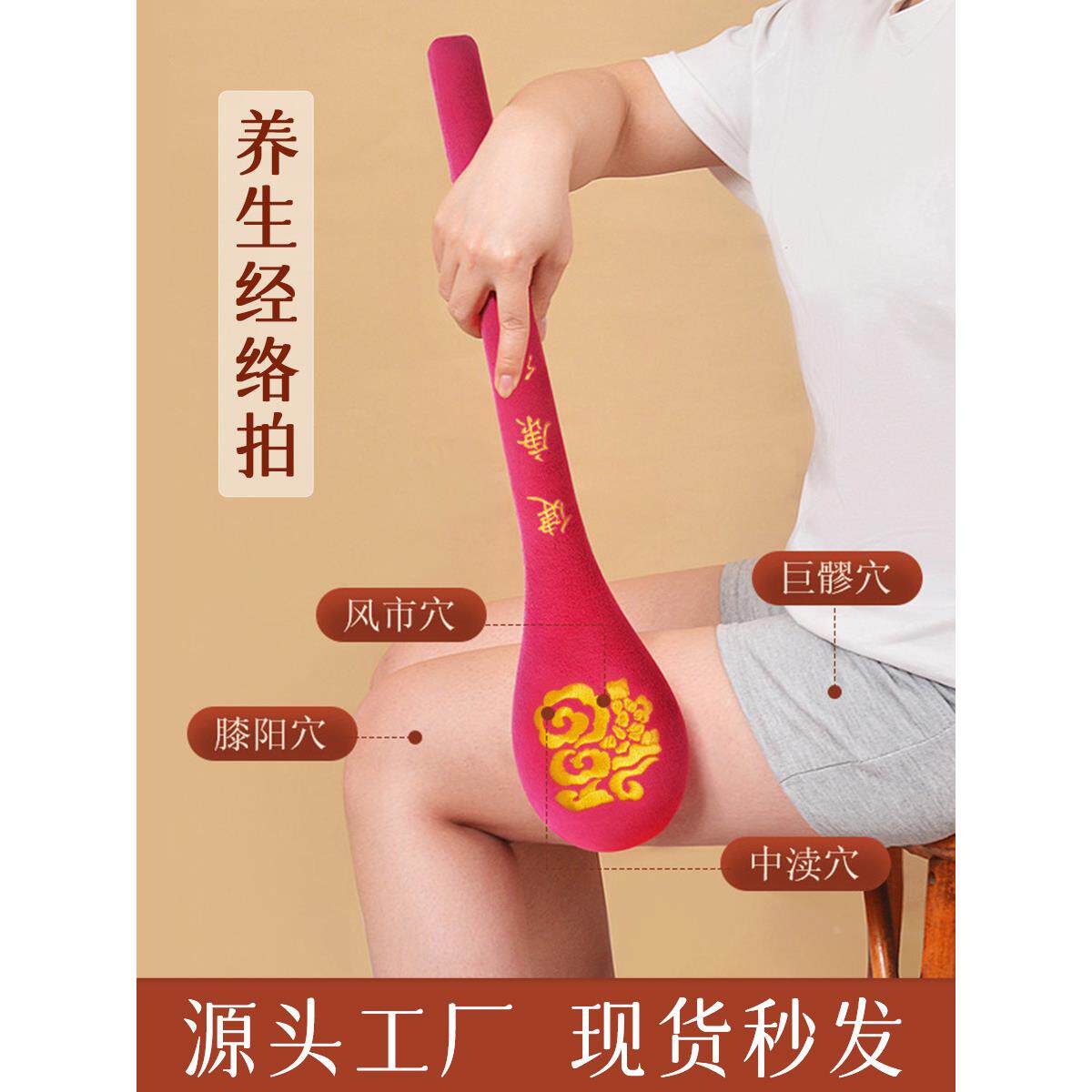 加长经络拍打器 按摩敲打捶背经络拍打棒养生全身通用经络拍礼物