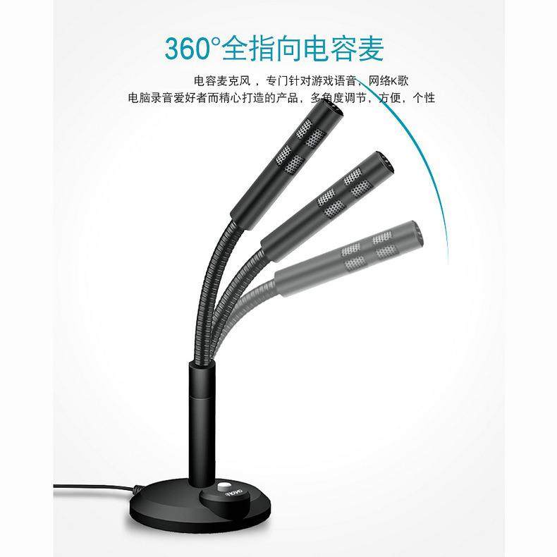 电脑USB麦克风会议教学有线话筒游戏录音k歌视频聊天自营