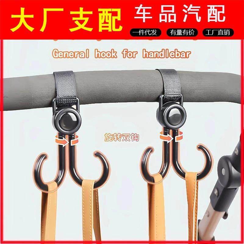 电瓶车挂钩配件汽车婴儿车宝宝推车挂包防坠落置物遛娃儿童车强力