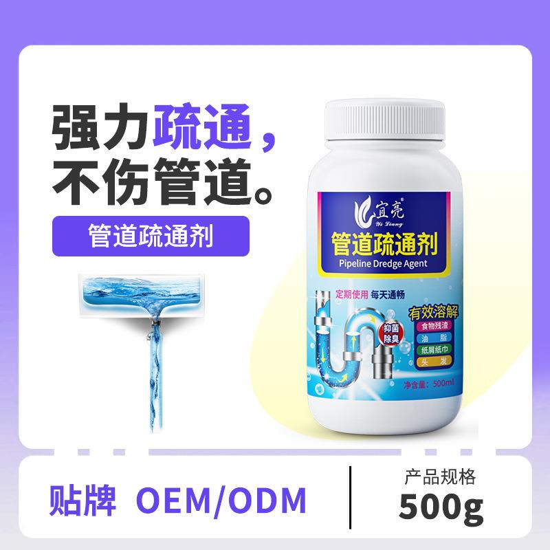 管道疏通剂厕所马桶地漏厨房下水道油污强效分解溶解腐蚀堵塞礼物