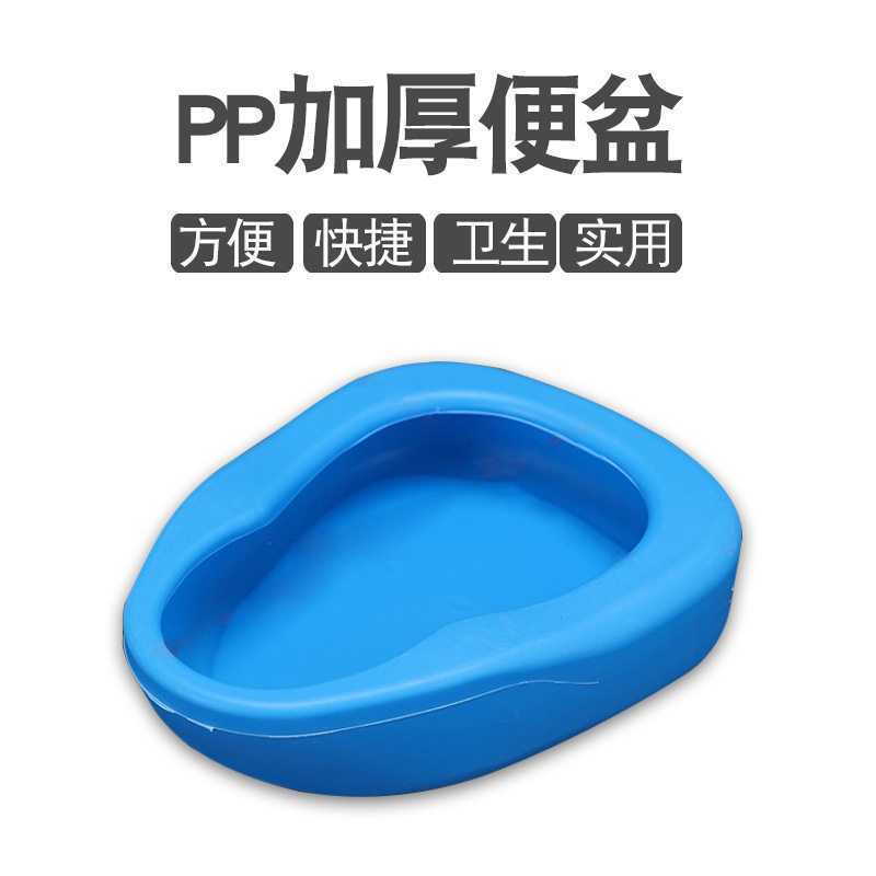 便盆老人卧床上大小便护理仪瘫痪病人女孕产妇尿盆大人神器扁马桶