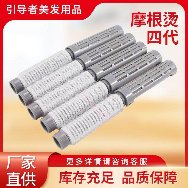 四代摩根烫发根蓬松夹子工具神器蓬松烫发发根摩根烫发卷发筒礼物