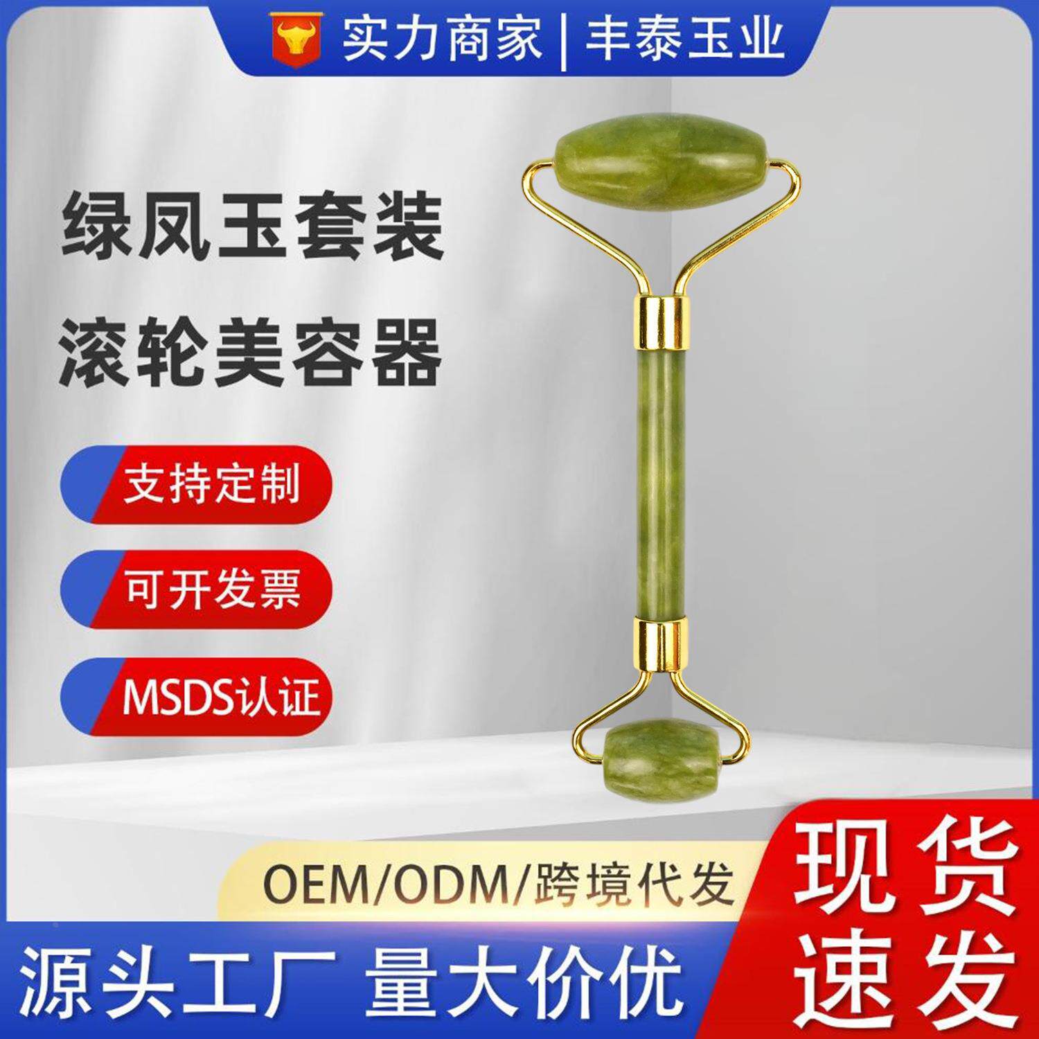 玉石滚轮按摩器面部专用刮痧棒双头玉石板刮痧套装礼物