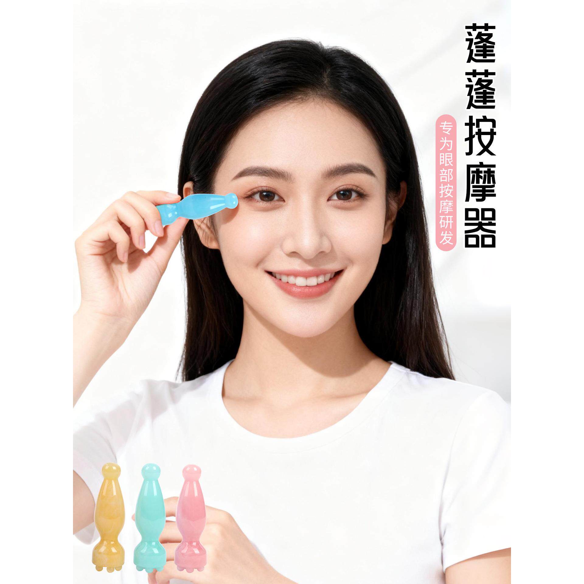 小莲蓬眼部拨筋棒面部按摩器点穴棒脸部瑜伽提拉精油搭配工具礼物