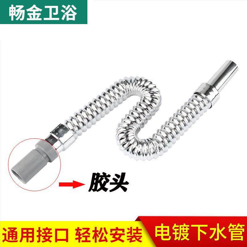 下水器下水管塑料台盆洗手盆水槽下水管防臭加厚电镀胶头软管