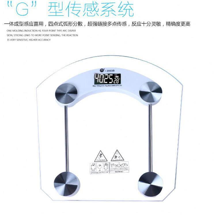 180公斤玻璃体重秤扇形电子秤2003B印logo礼品秤家用健康秤体重计