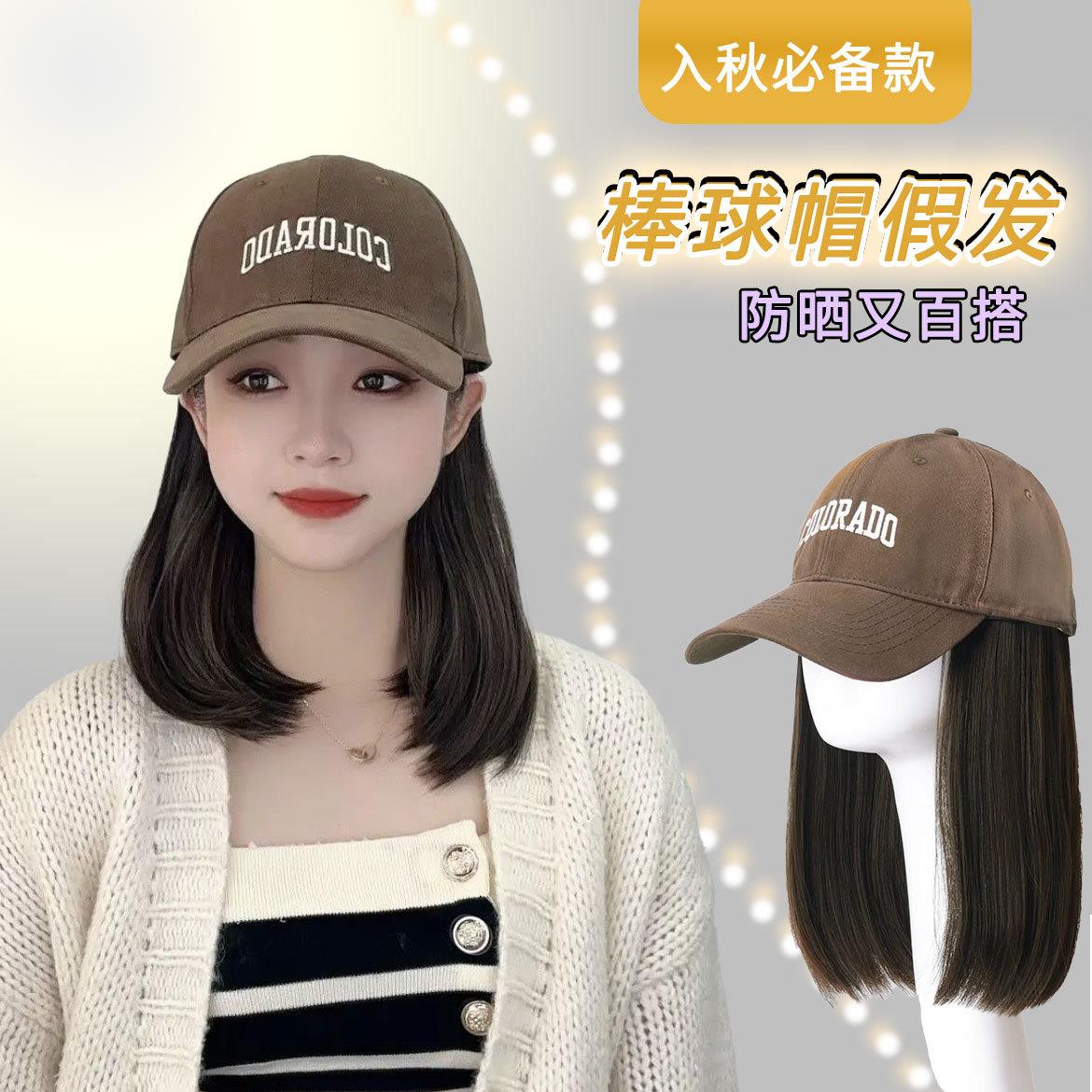 潮流时尚韩版COLORADO鸭舌棒球帽短款中长发帽子假发一体春秋新款