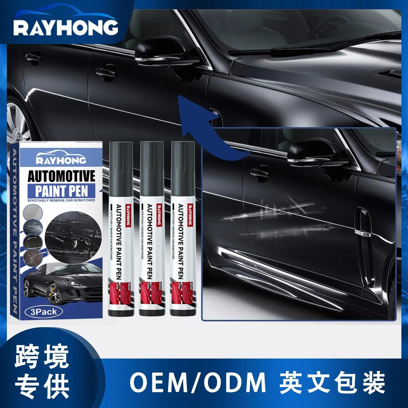 Rayhong 汽车补漆笔 漆面刮擦划痕修复修补笔痕迹油漆修复笔