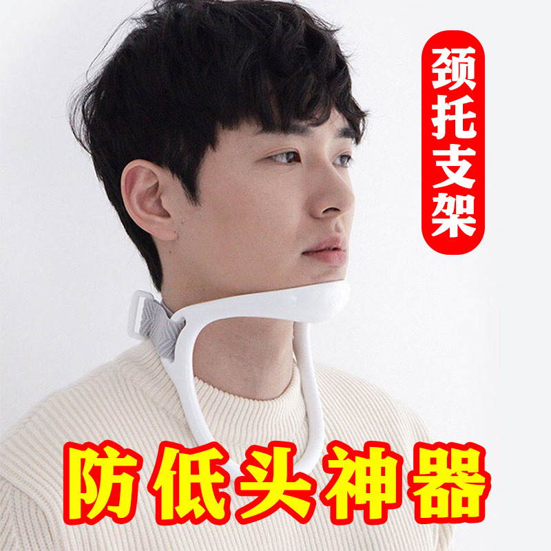 护颈脖颈家用颈椎办公室颈托便携颈部固定矫正器支架防低头族神器