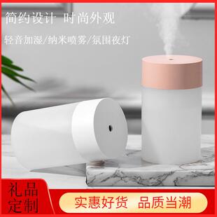 新款 礼品简约加湿器 usb车载家用雾化器迷你便携补水仪定制