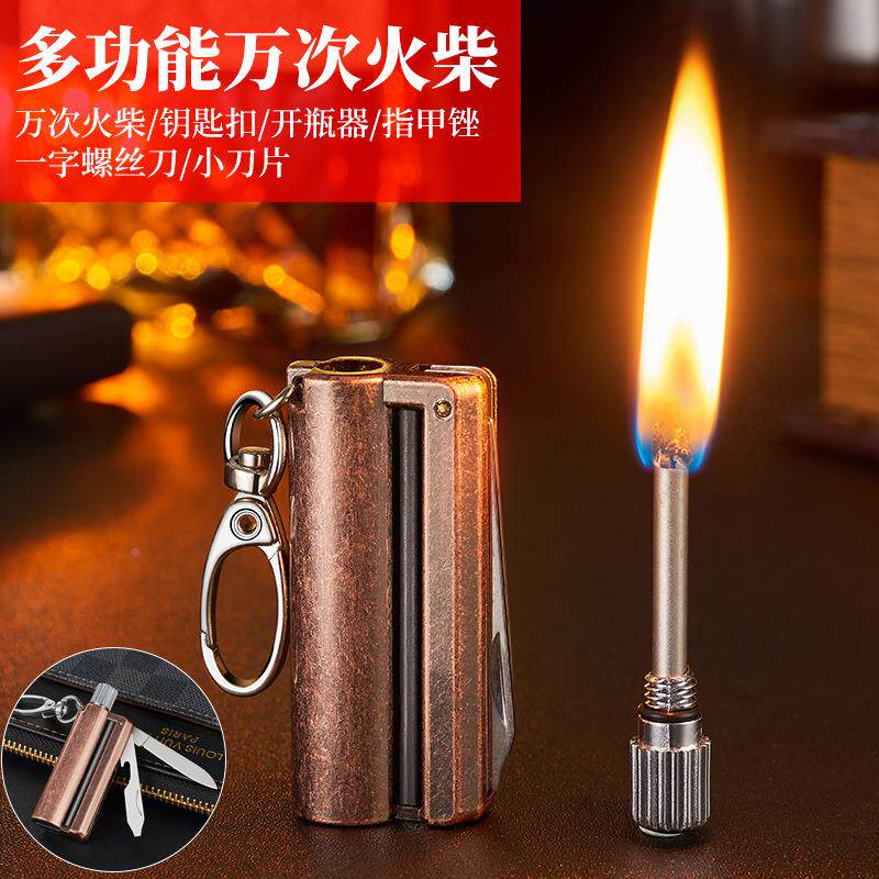 多功能万次火柴打火机网红个性创意钥匙挂件户外便携煤油火石