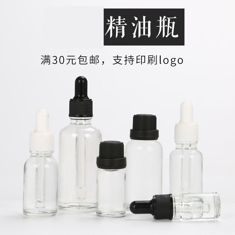 精油瓶透明精华液瓶滴管化妆品空瓶10ml胶头滴管玻璃瓶调配空瓶子