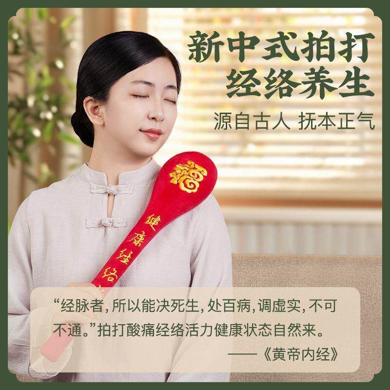 经络拍打器按摩敲打锤拍打后背神器家用胆经棒按摩棒锤健康经礼物