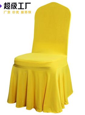 婚庆防尘弹力椅子套罩黄色白色椅套酒店婚礼户外全包弧形餐椅套