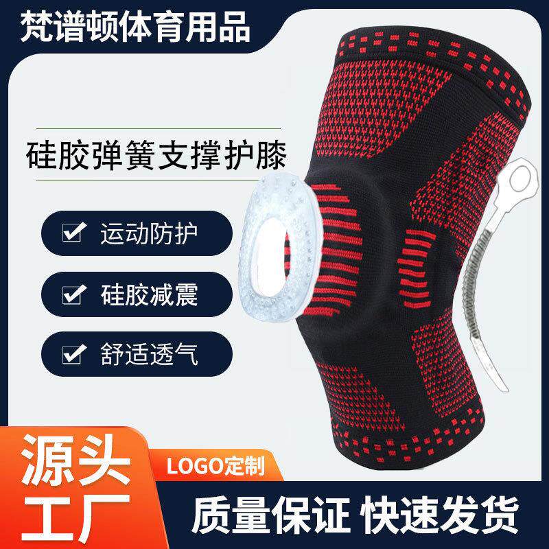 针织尼龙篮球运动护膝跑步男足球髌骨带专业骑行硅胶护膝盖的礼物