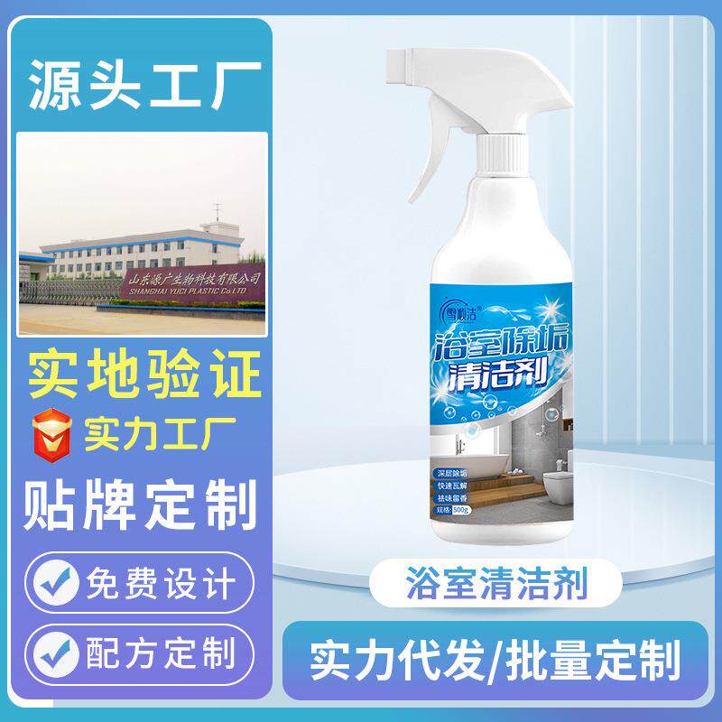 雪顺洁瓷砖清洁剂浴室玻璃水垢淋浴房不锈钢清洗剂包邮礼物