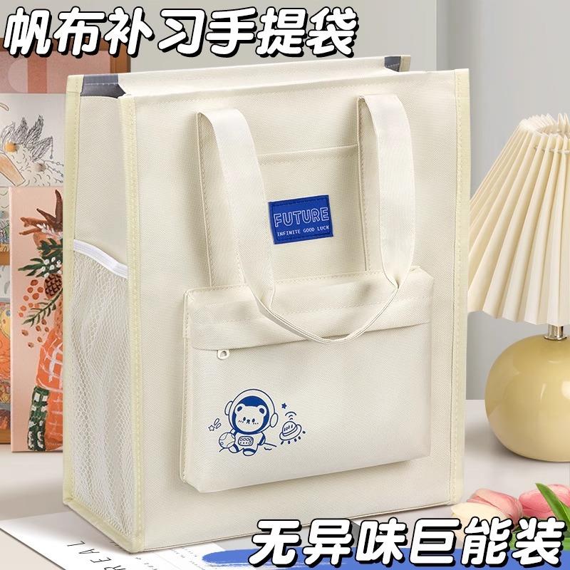 手提帆布包女补课包高中生初中生拎书袋斜挎包手提袋手提包单肩