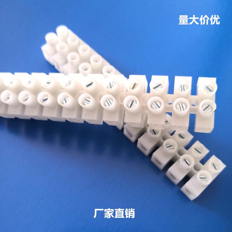 PA7接线端子台12位接线端子阻燃接线排接线柱量大价优