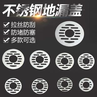 不锈钢地漏盖子双用洗衣机地漏盖板盖片盖子圆形方形