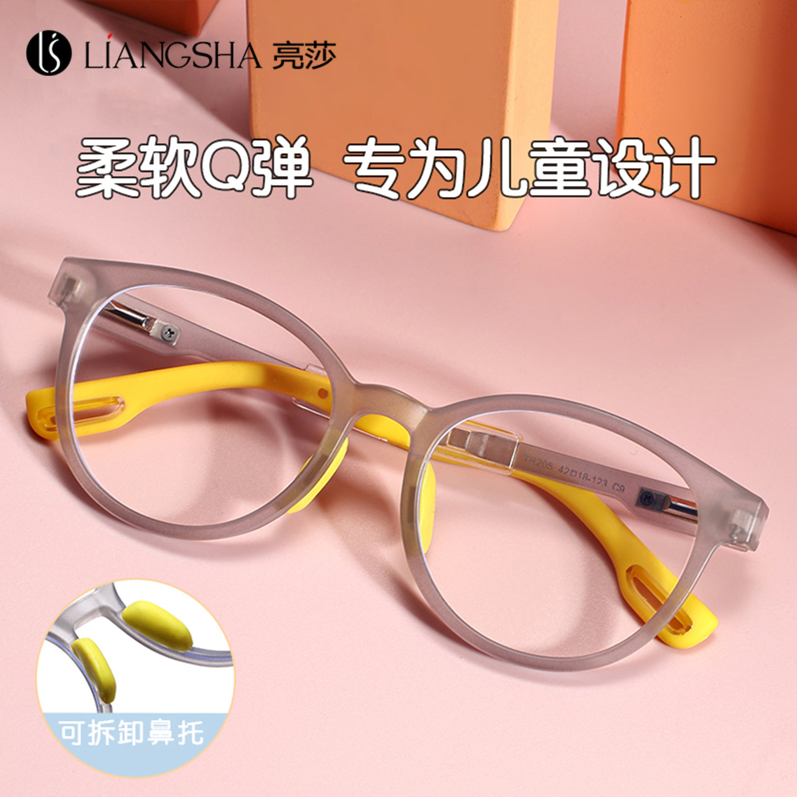 3-5岁眼科专业儿童近视眼镜 防护目平光镜超轻硅胶鼻托眼镜框