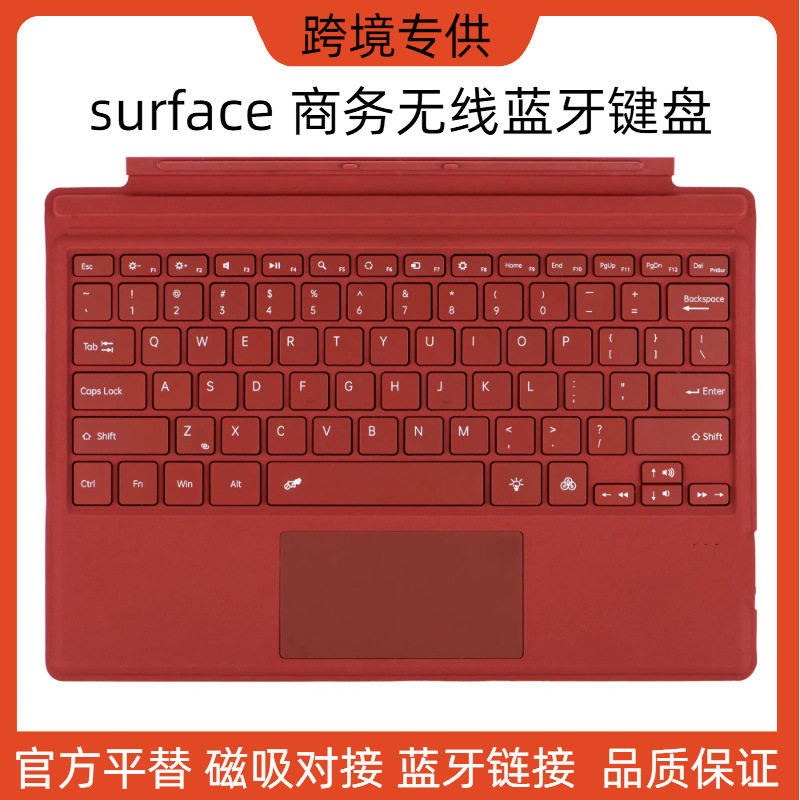 适用微软surface pro蓝牙键盘Pro3七彩背光轻薄Pro4567无线键盘