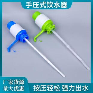 供应手压式饮水器 桶装水抽水器 家用矿泉水净水桶压水器泵定制
