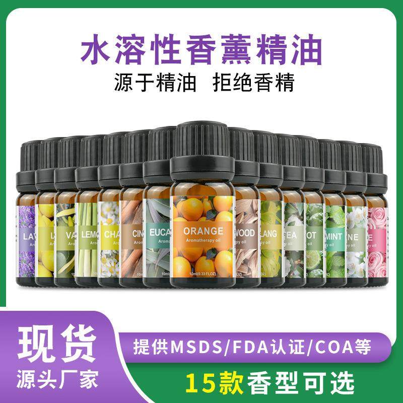 水溶性加湿器香薰精油10ML扩香石香薰石香氛植物油玫瑰精油