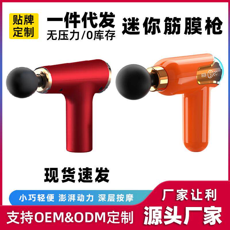 电动迷你筋膜枪mini按摩器肌肉深层放松颈膜枪智能液晶屏家用礼物