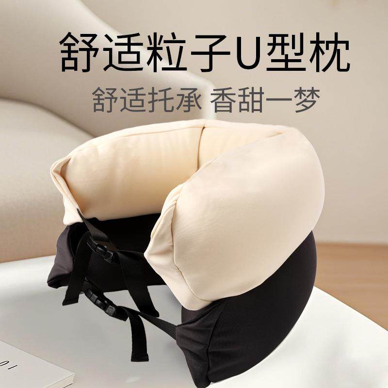 日系u型枕素色u型枕泡沫粒子颈枕旅行汽车靠垫午睡枕飞机头枕礼物