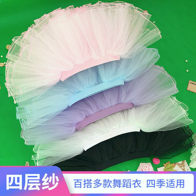 儿童篷篷裙女童舞蹈半身芭蕾纱裙白色百搭四层网女孩跳舞练功裙黑