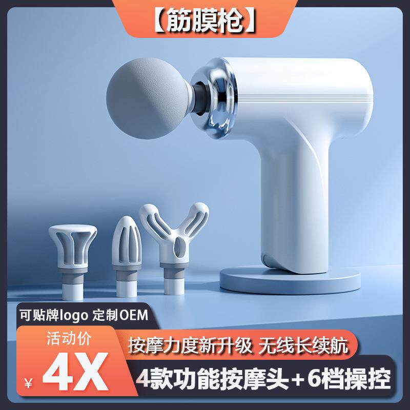 按摩枪智能电动筋膜仪肌肉放松颈椎按摩棒源头筋膜枪礼物