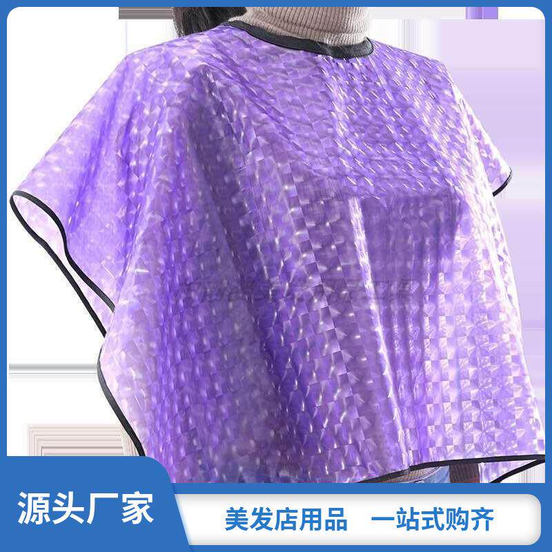 美发理发染发洗发烫发焗油工具 发廊家用剪发防水披肩围布礼物