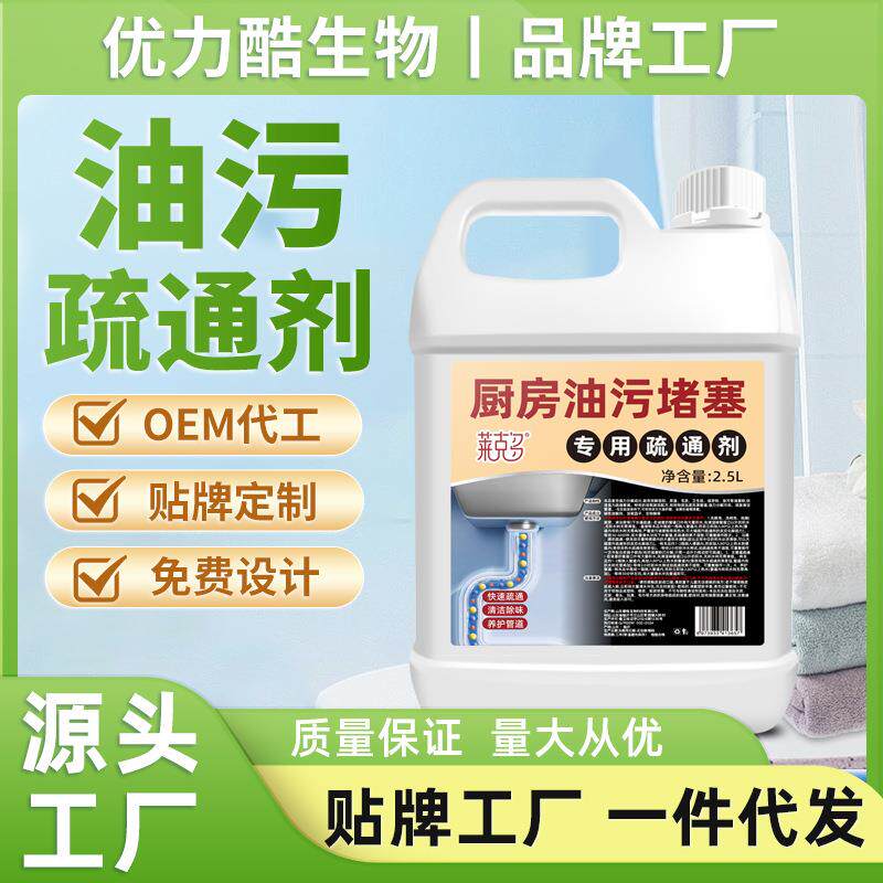 强力管道疏通剂厨房下水道专用油污溶解液严重油垢堵塞疏通神礼物