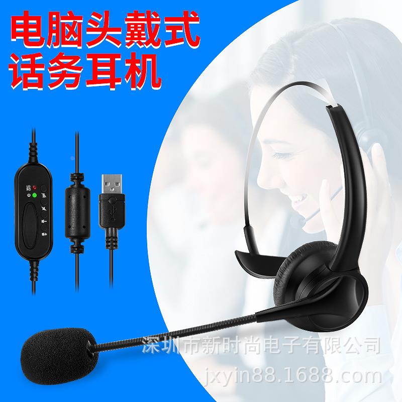 二合一电脑手机通用typec头戴式电脑usb耳机单边有线话务耳麦